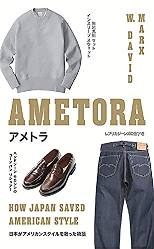 Ametora
