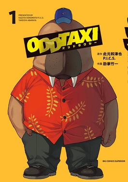 Oddtaxi