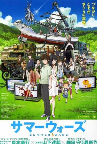 Summer Wars