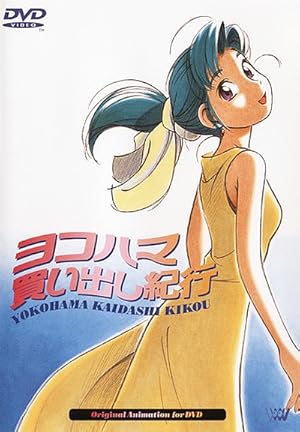 Yokohama Kaidashi Kikō